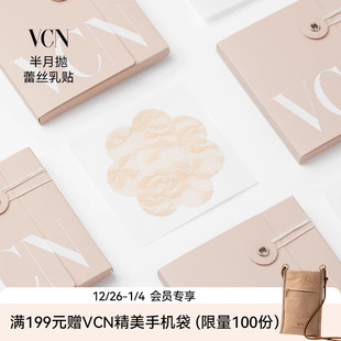 VCN非一次性超薄透气防凸胸贴女防走光乳头贴 半月抛蕾丝乳贴