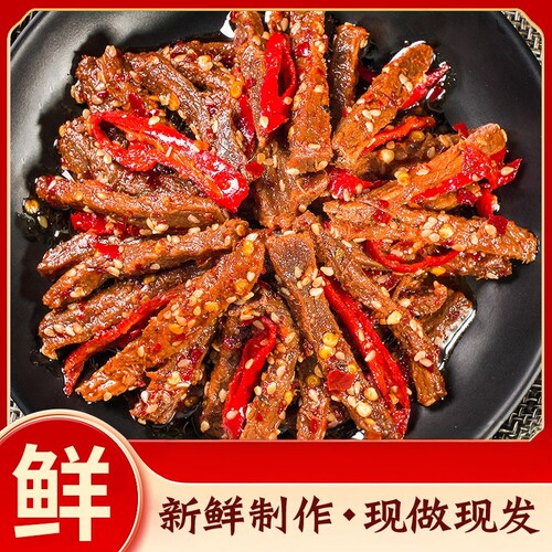 冷吃牛肉癫休闲小零食狂冷吃牛肉开袋即食熟食炒制晚上充饥食品