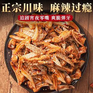 三角骨鸡脆骨麻辣香辣带肉嘎嘣脆夜宵即食休闲冷吃菜掌中宝下酒菜