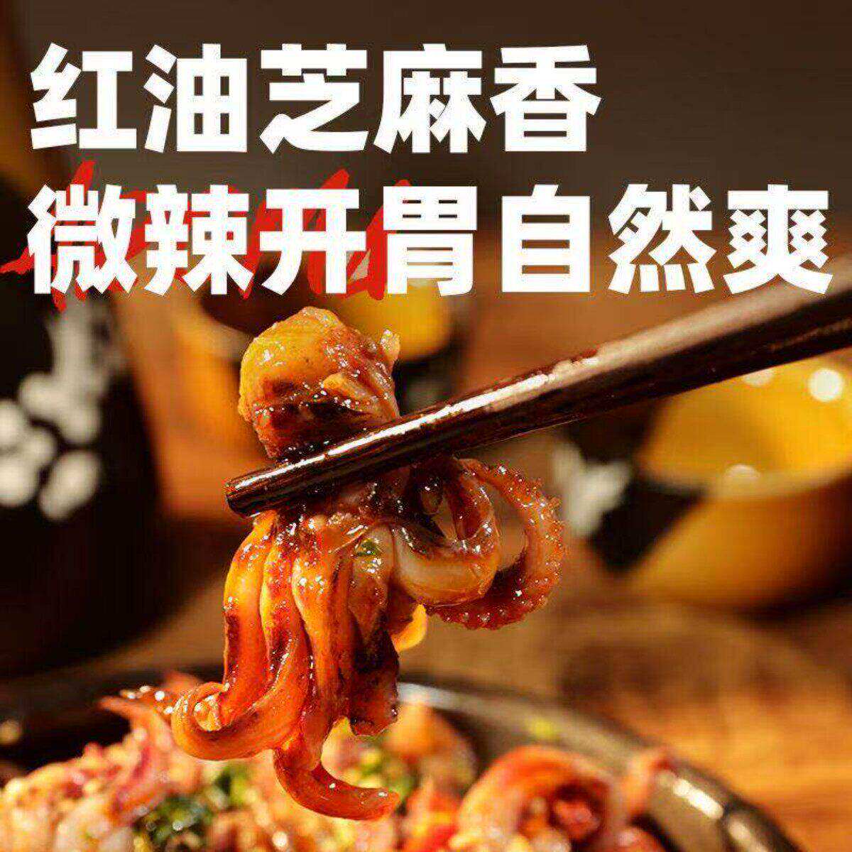 脆爽鱿鱼即食鱿鱼零食墨鱼香辣烧烤下酒菜钵钵鸡捞汁小海鲜