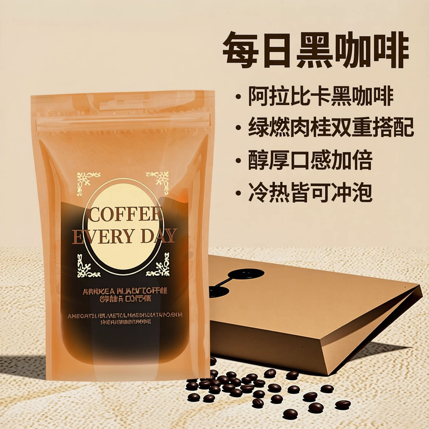 每日黑咖啡简约便携速溶咖啡粉咖啡液白领学生冷热双泡拿铁黑咖啡