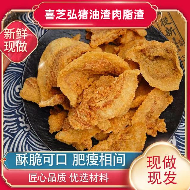 2026青岛特产五花猪油渣脆皮酥猪肉脂渣办公室充饥即食