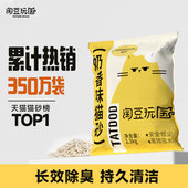 淘豆玩国优选混合豆腐猫砂除臭无尘囤货装 老客囤货 12袋27.6kg