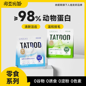 淘豆玩国牙牙壮猫咪冻干