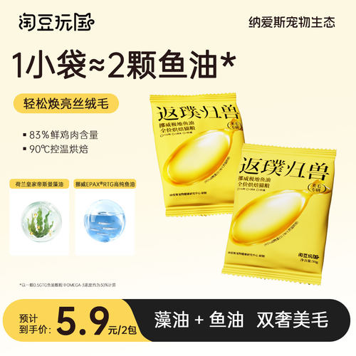 5.9元烘培猫粮试吃100g