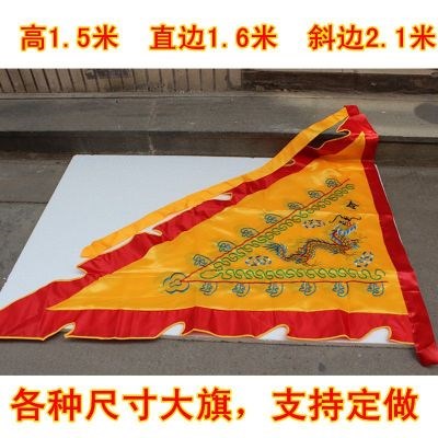 寺院佛具龙凤旗双面刺绣j宗教法会道教黄色红色大号三角旗令旗
