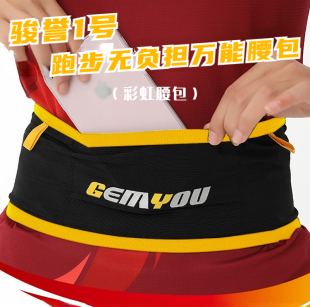 骏誉1号 3KM跑步无负担万能腰包越野马拉松徒步铁三骑行腰包黑黄