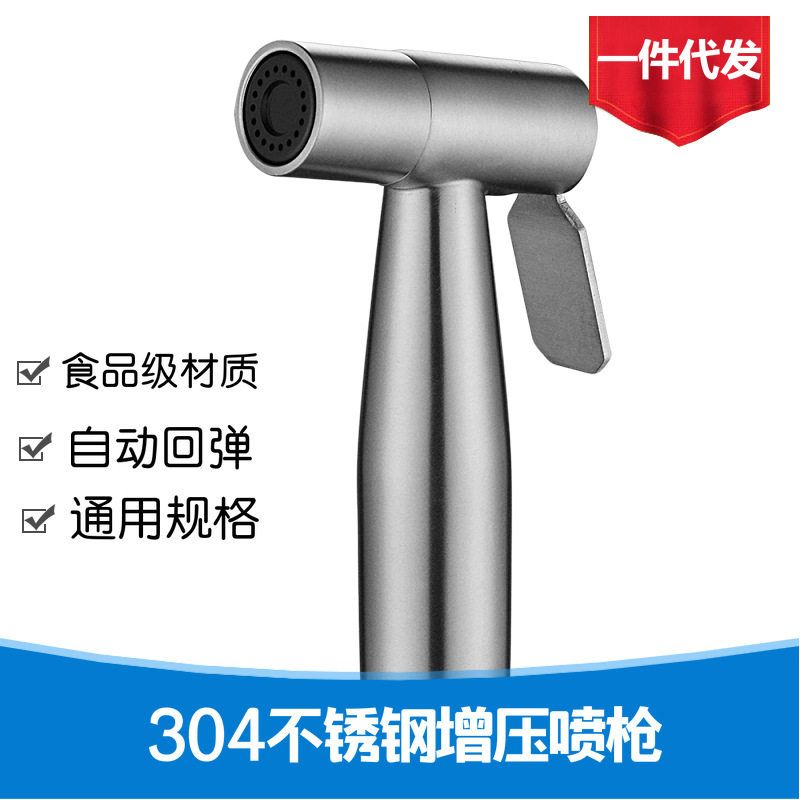 304不锈钢马桶伴侣妇洗器喷枪 高压冲洗喷头卫浴免打孔水枪冲洗器,家装主材,喷头/喷枪,淘宝优惠券,粉丝福利购,淘宝优惠卷