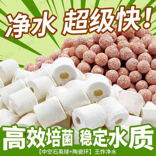 中空石英球玻璃陶瓷环净水培菌球滤材大匠神彩细菌屋鱼缸过滤材料