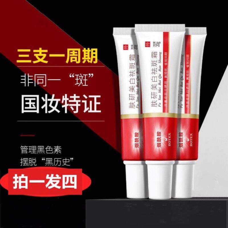 氢醌霜去斑祛黄褐斑雀斑祛斑美白淡斑氢醌软膏去黑色素淡化肤妍颜