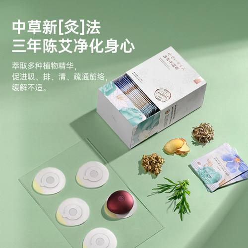 谷心艾灸贴电子随身灸通用