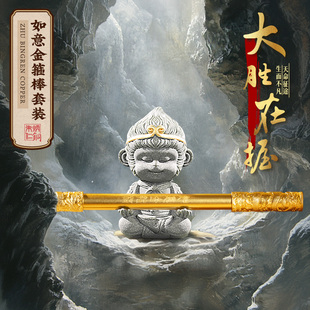 朱炳仁铜 如意金箍笔套装黑笔金属金箍棒中性笔签字笔杆摆件送礼