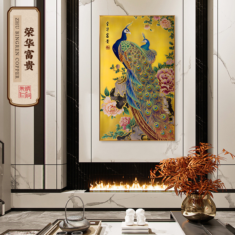 朱炳仁铜 荣华富贵壁画 孔雀图新中式风卧室客厅沙发铜雕画装饰画图片