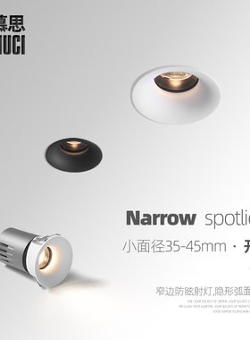 2025新款 迷你小射灯led天花灯嵌入式超薄家用展柜酒柜满天星射灯