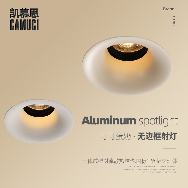 可可蛋奶射灯嵌入式无边框仿石膏弧面LED乳胶漆中古风防眩无主灯