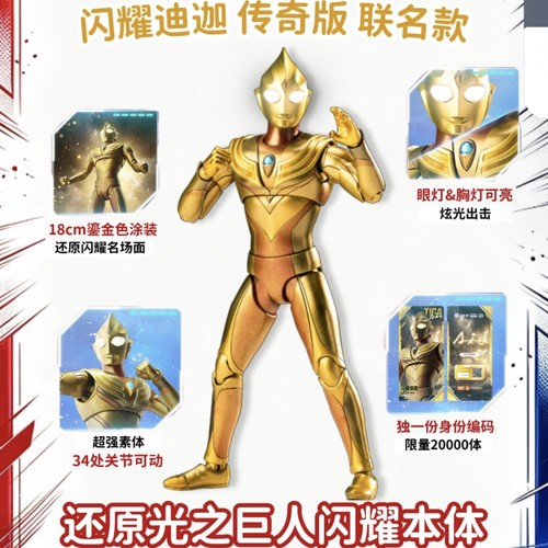 必胜客奥特曼联名周边【正版代购】必胜客联动奥特曼周边手办迪迦