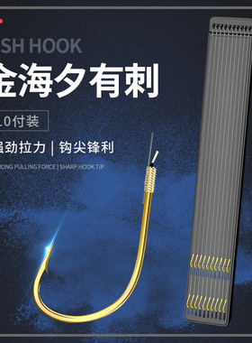 金海夕仕挂双钩绑好钓鱼钩纯手工成品子线套装野钓鲫鱼鲤鱼36CM