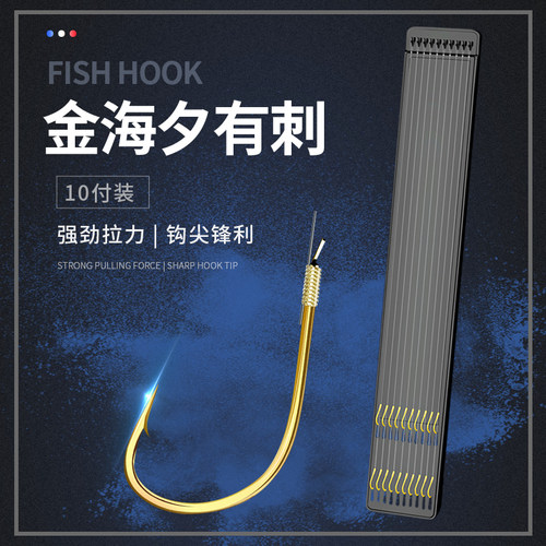 金海夕仕挂双钩绑好钓鱼钩纯手工成品子线套装野钓鲫鱼鲤鱼36CM