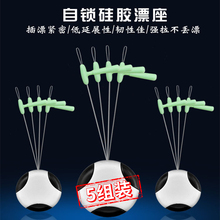自锁漂座一体式免太空豆多功能魔术竞技浮漂座高灵敏垂钓小配件