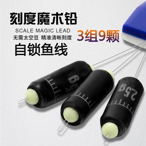 自锁刻度魔术铅太空豆铅竞技快速