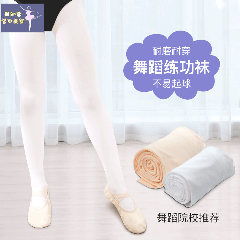 儿童舞蹈袜女薄款丝袜芭蕾舞