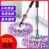 家用旋转拖把全钢加厚加粗通用杆手压自动杆替换配件拖把头