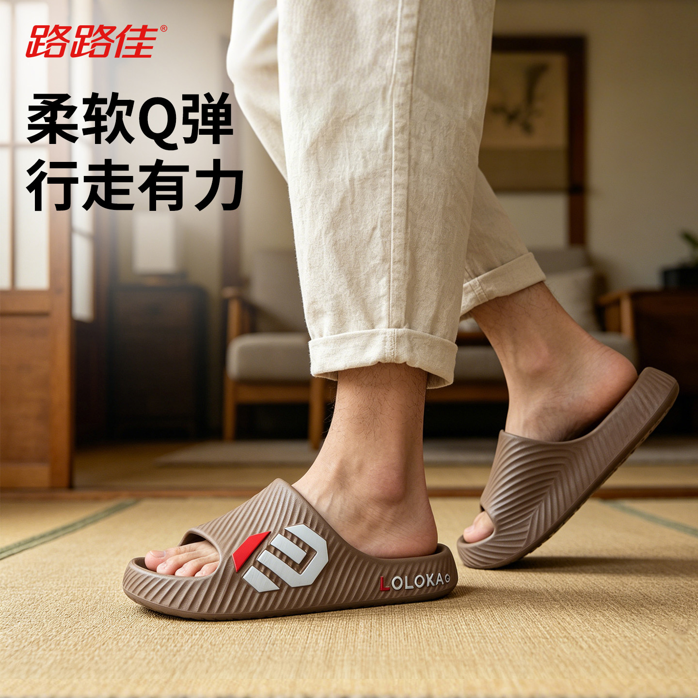 路路佳拖鞋男生夏厚底居家室内踩屎感高端静音轻便EVA夏天凉拖女
