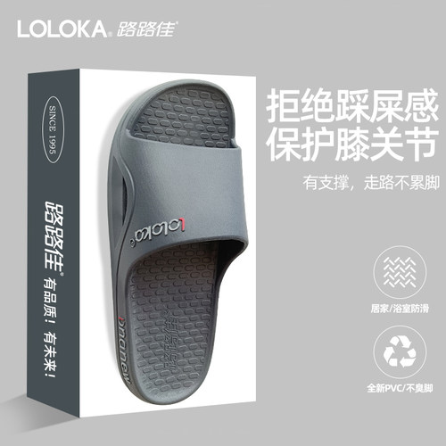 路路佳男士高端品牌拖鞋2026新款