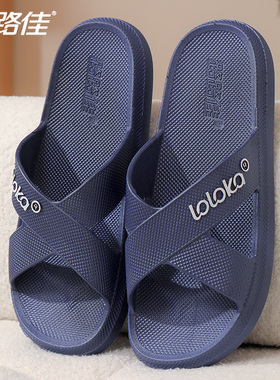 路路佳拖鞋男士老年人厚底防滑夏季家居室内洗澡大尺码48凉拖鞋女