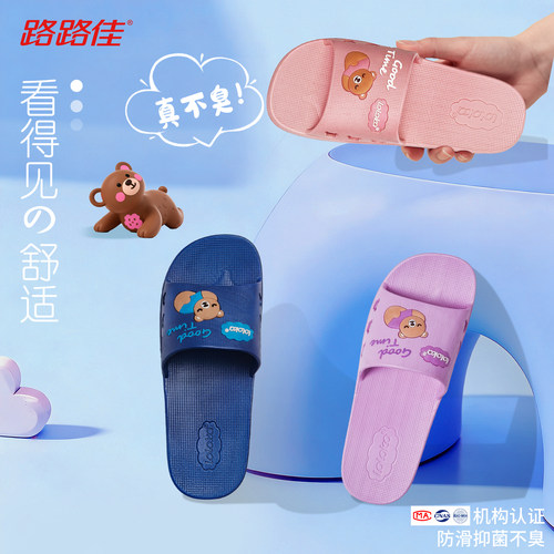 路路佳儿童拖鞋硬底男童防滑透气