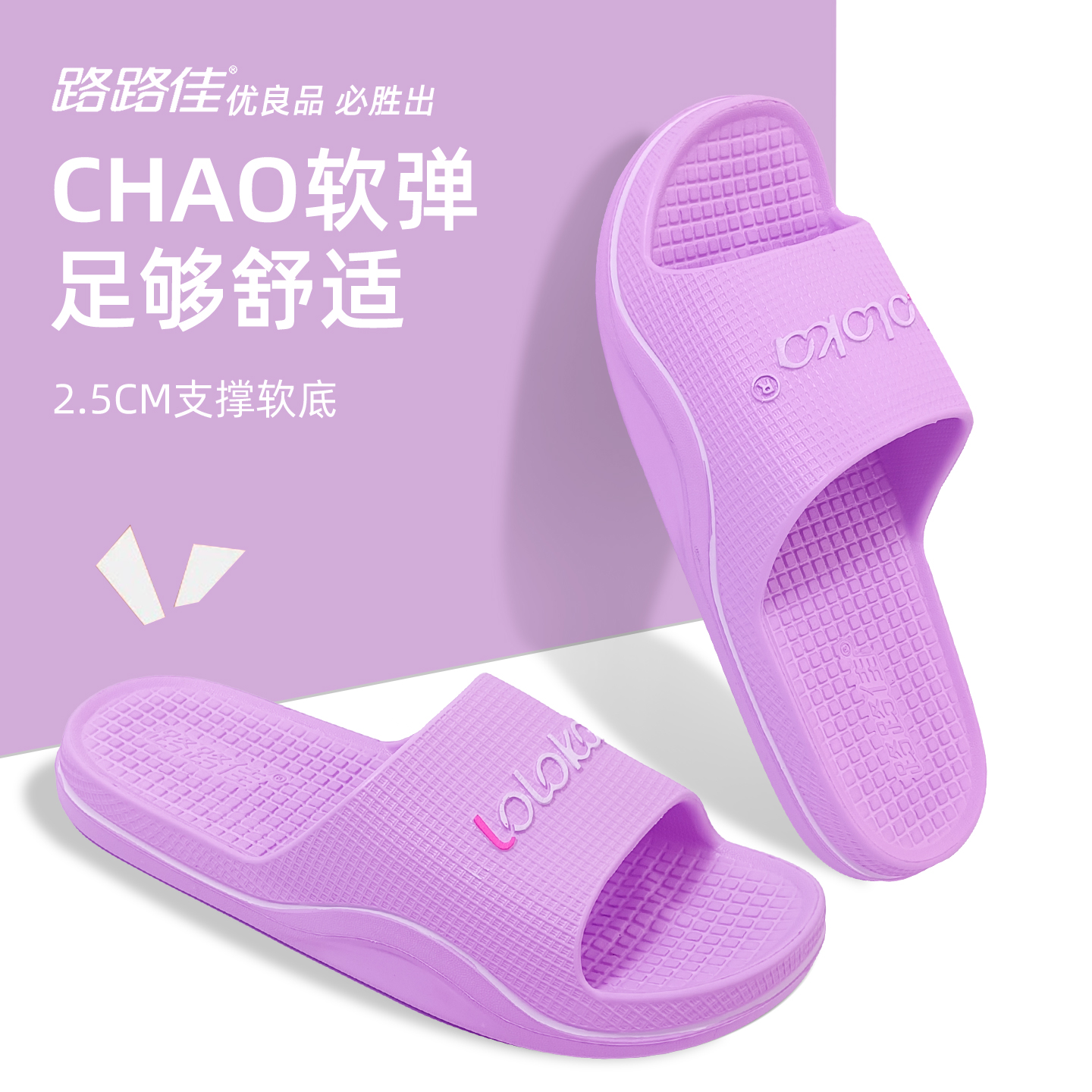 路路佳家居凉拖鞋女eva厚底防滑