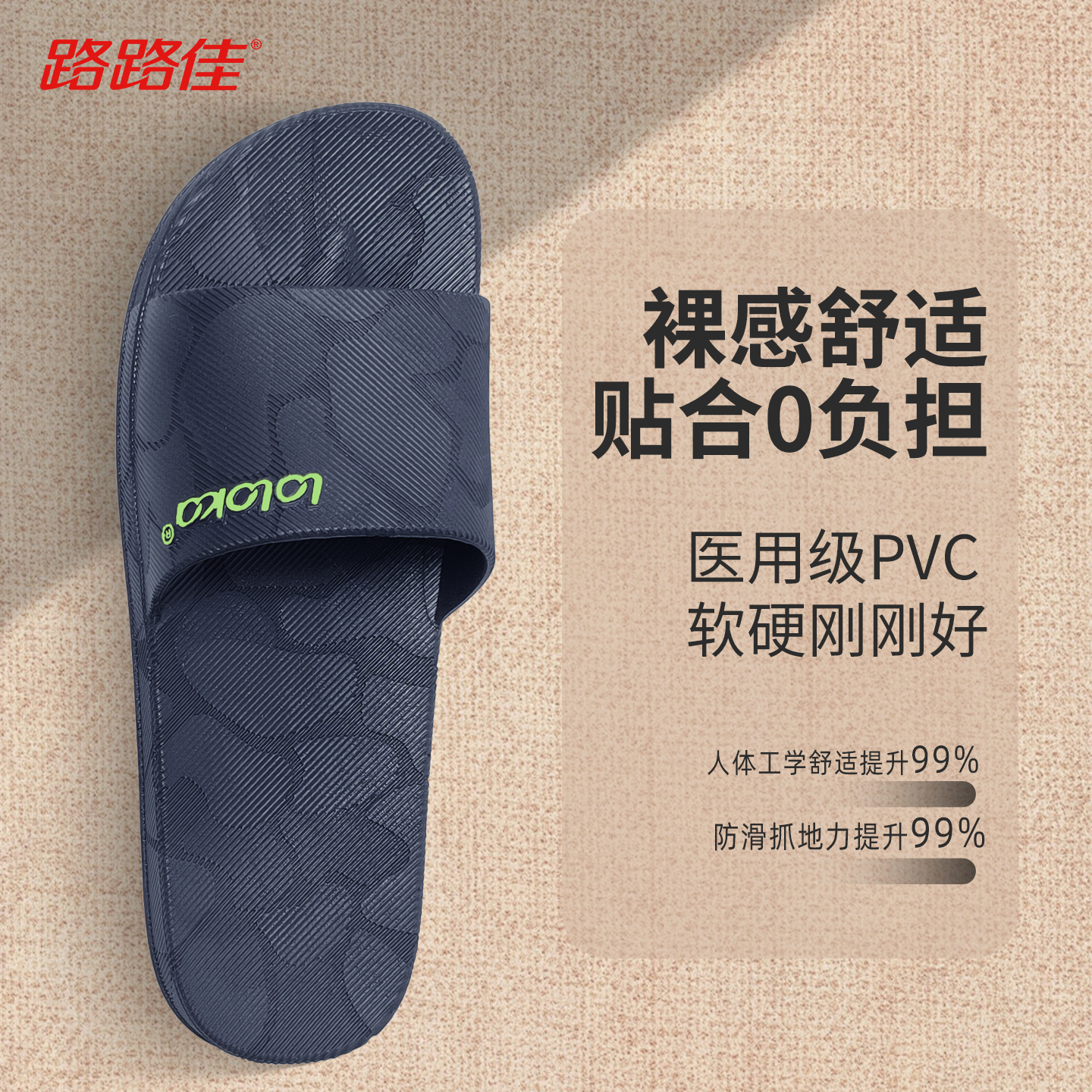 路路佳男士拖鞋家居新款情侣室内居家软底浴室防滑静音洗澡凉拖女