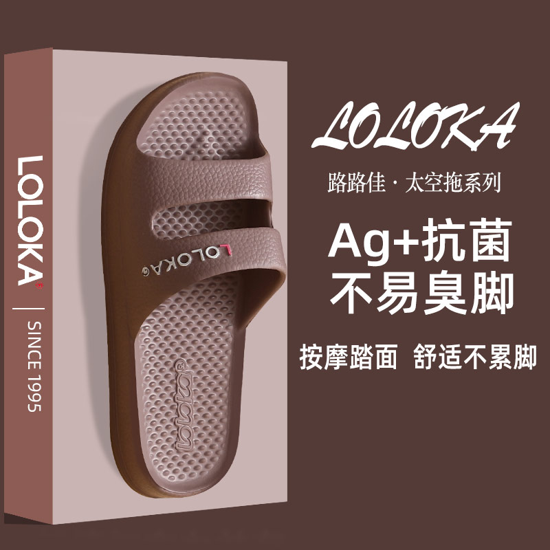 路路佳家居拖鞋女士防滑不臭脚居家无声地板静音无味高级感拖鞋男