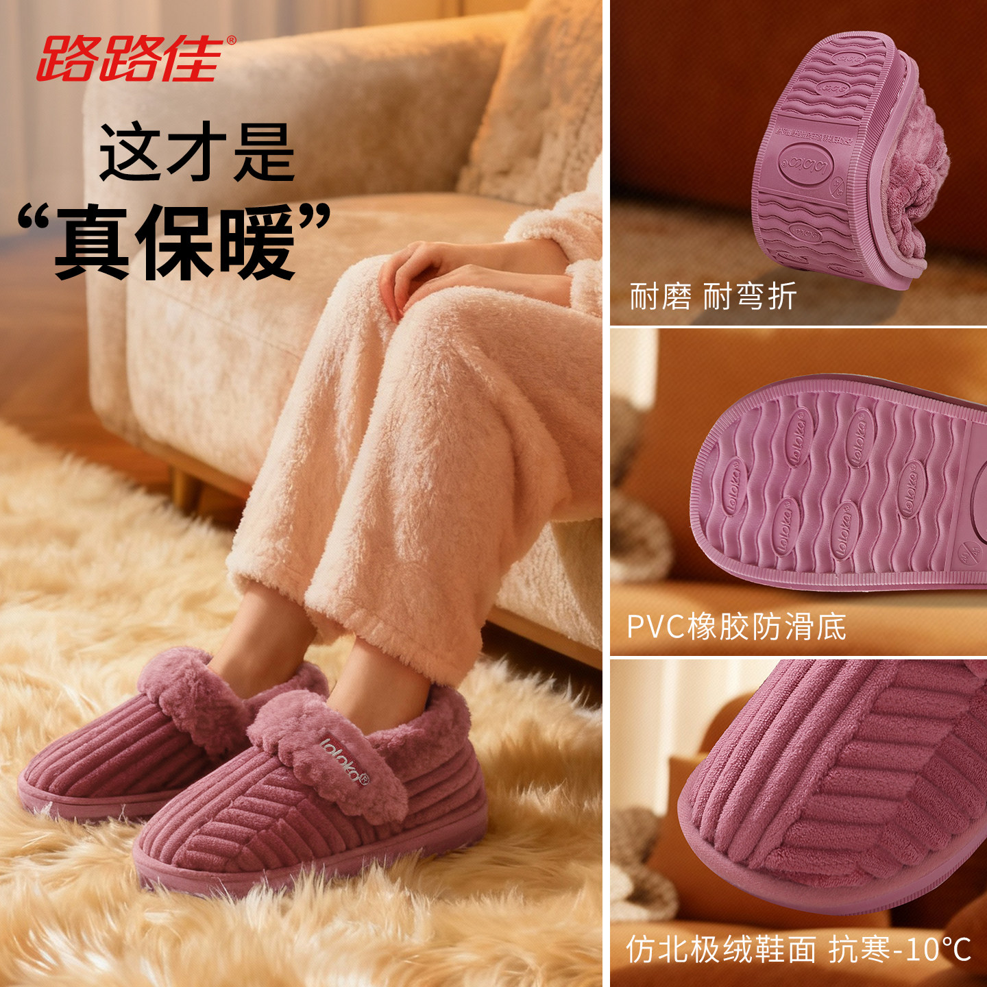 路路佳棉拖鞋女款加厚包跟