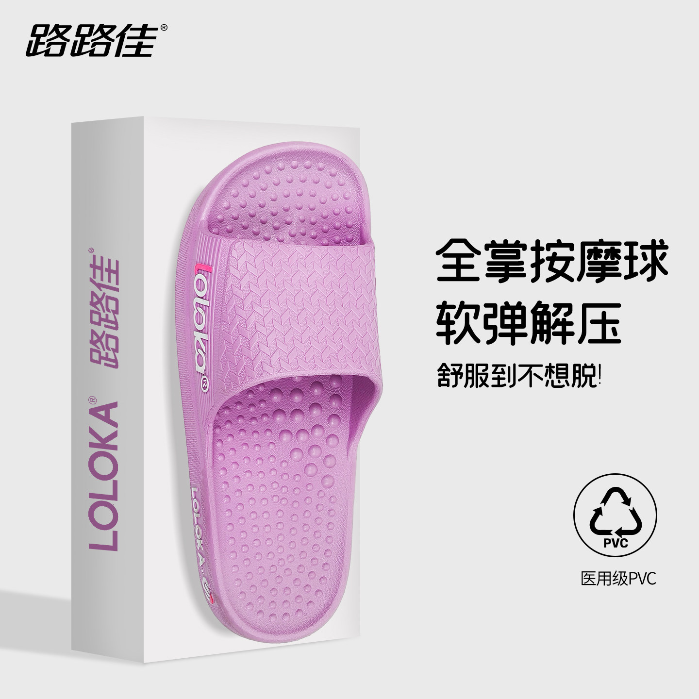 路路佳拖鞋女款2026新款带足弓图片