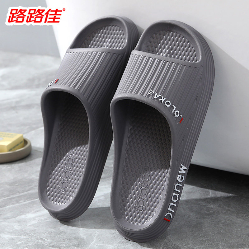 路路佳拖鞋男轻便舒适耐磨防滑软底无味静音简约居家室内外凉拖女