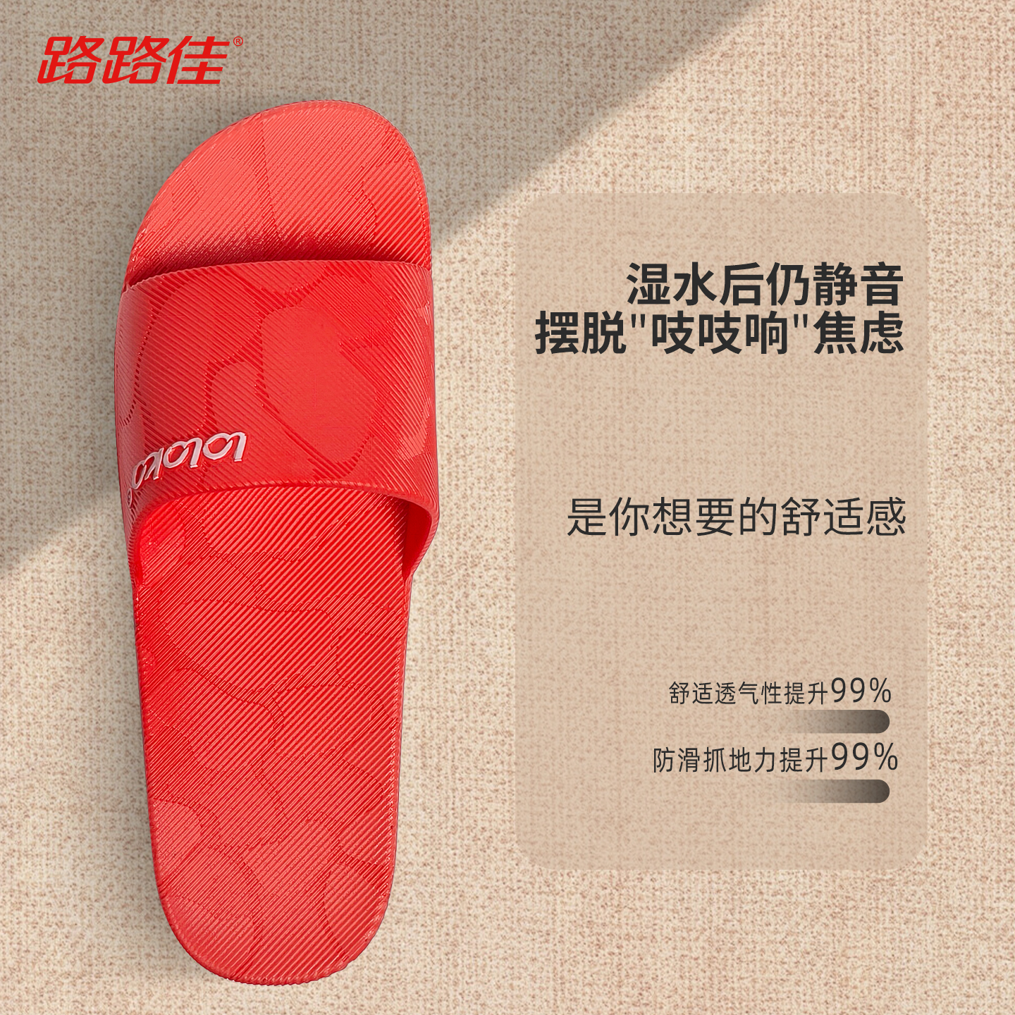 路路佳拖鞋女士夏季家居新款情侣室内居家红色浴室防滑静音凉拖男