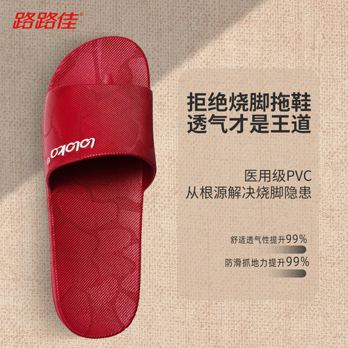 路路佳塑料拖鞋女款2026新款防滑