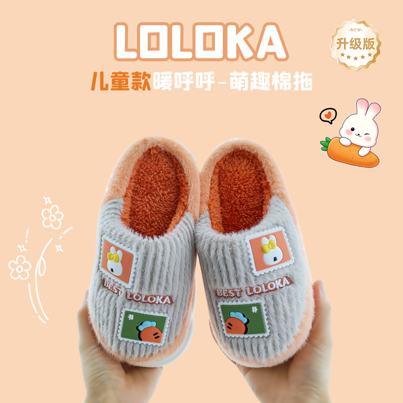 路路佳儿童加厚保暖加绒棉拖鞋女
