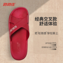 路路佳老式拖鞋女交叉款经典浴室居家静音洗澡防滑不臭软胶拖鞋男