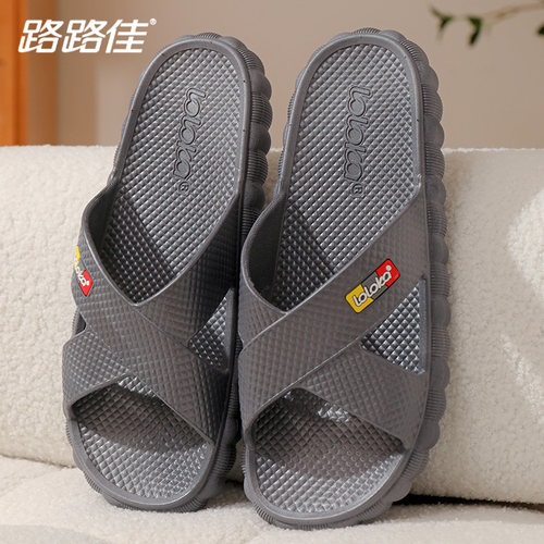 路路佳四季透气交叉带防滑拖鞋