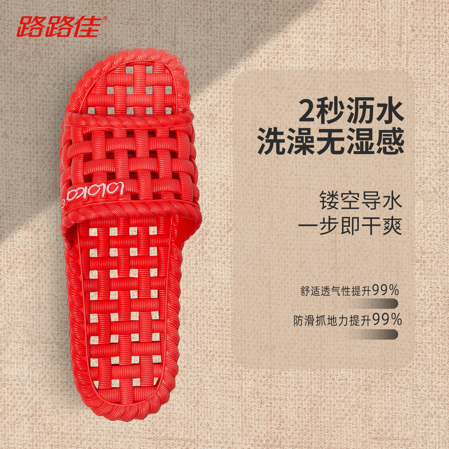 路路佳拖鞋防滑速干镂空女