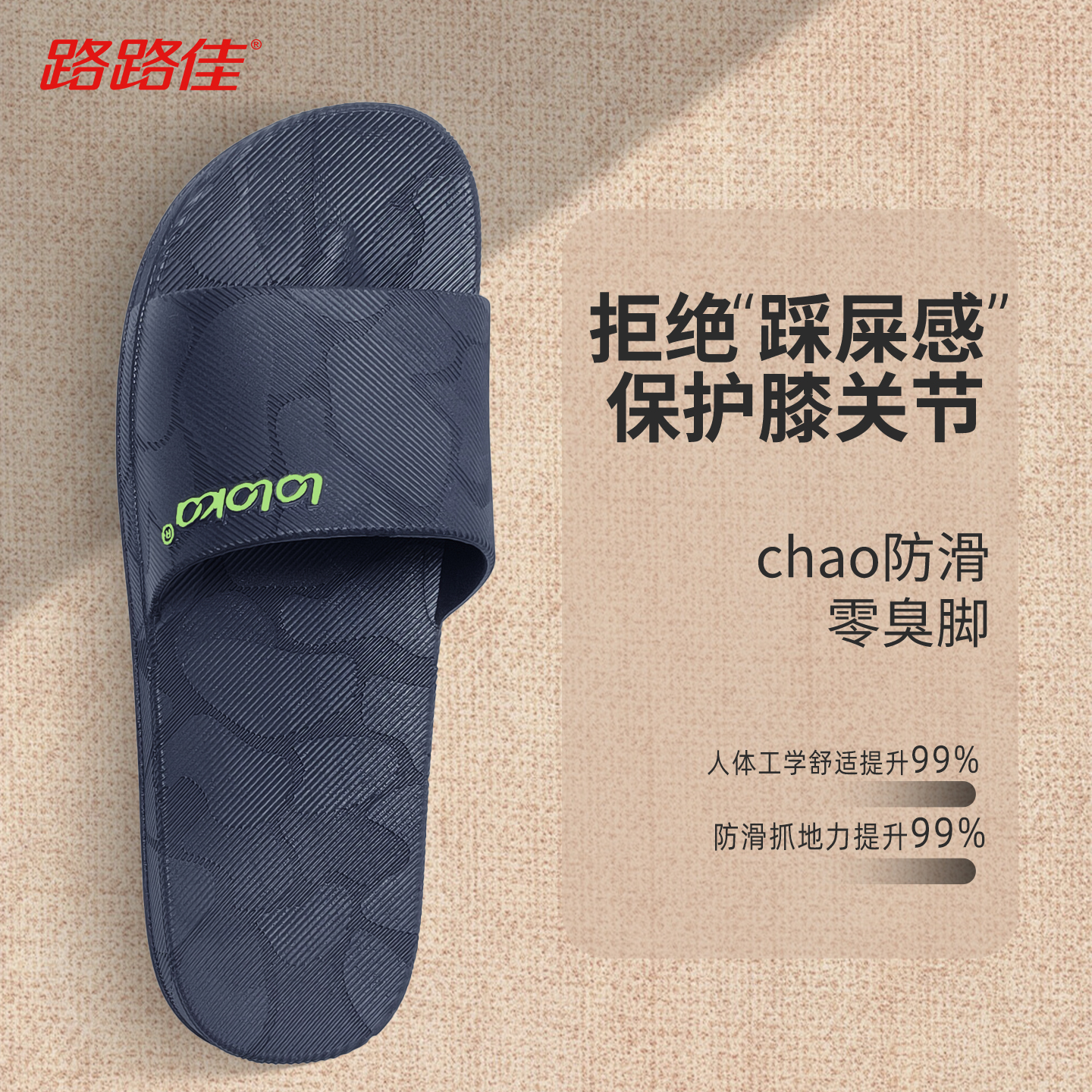 路路佳拖鞋男士洗澡防滑软底不臭