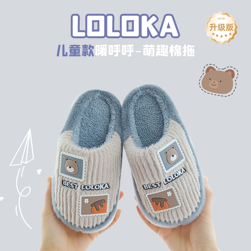 路路佳儿童棉拖鞋男童10岁保暖