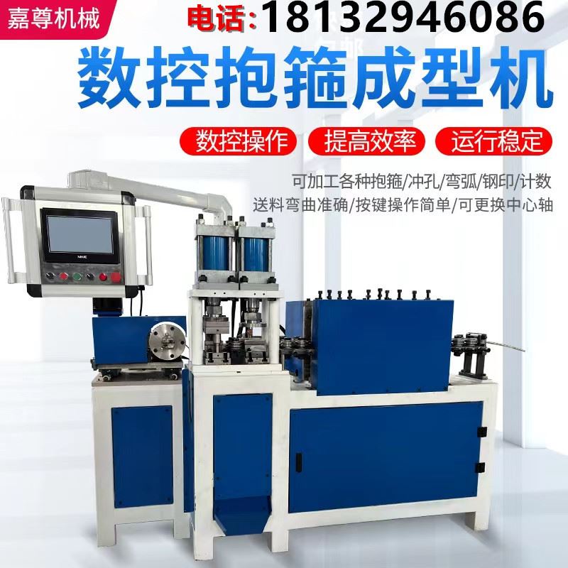 全自动抱箍机电力抱箍加工设备数控扁铁折弯机高速抗震支架成型机