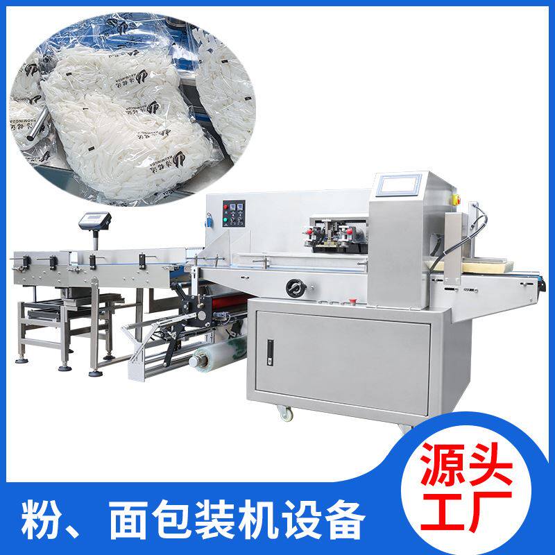 河粉包装机枕式生鲜米粉凉皮打包机湿米线面条分装机粉条包装机