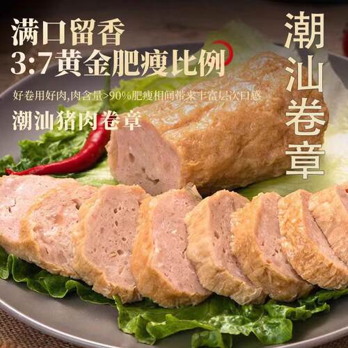 新货猪脚饭同款手工猪肉饼