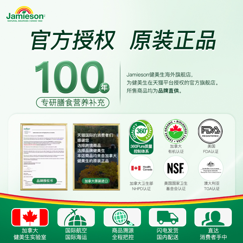 健美生加拿大叶黄素20mg呵护双眼