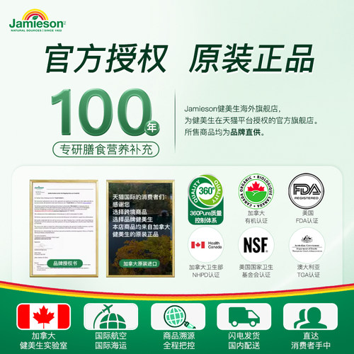 健美生加拿大叶黄素20mg呵护双眼