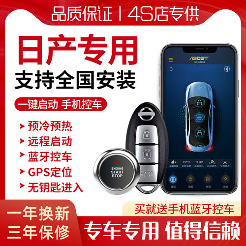 适用日产新轩逸YONBA/永霸